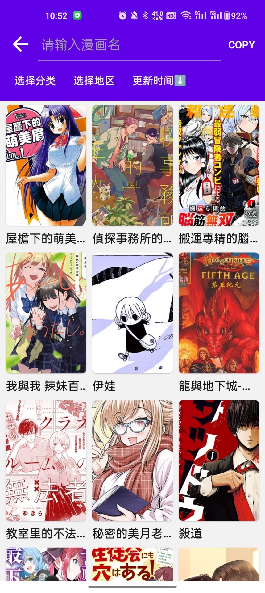 MangaReader漫画手机版截图