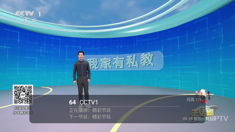 花世界TV内测版截图