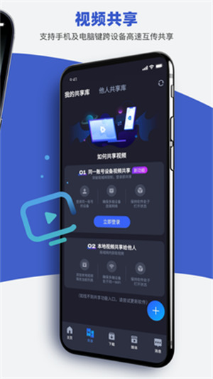 恒星播放器app截图