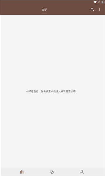 烽火阅读截图