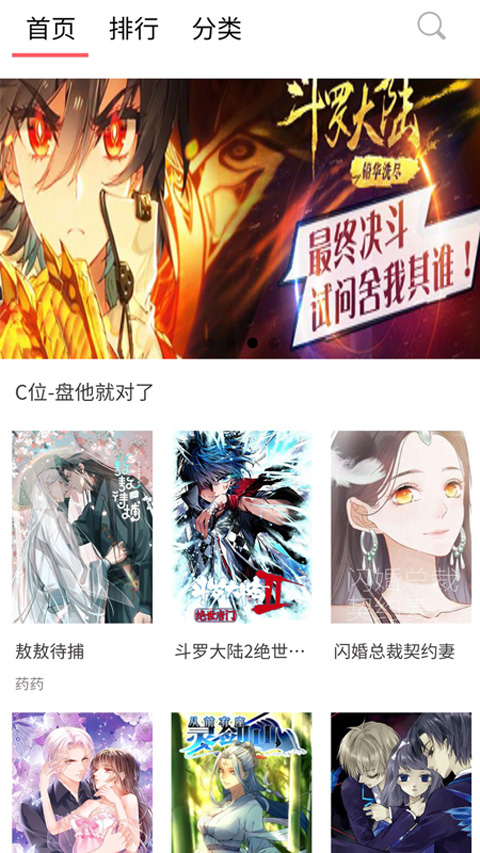 新36漫画APP截图
