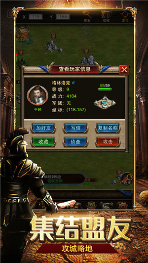 罗马军团2截图