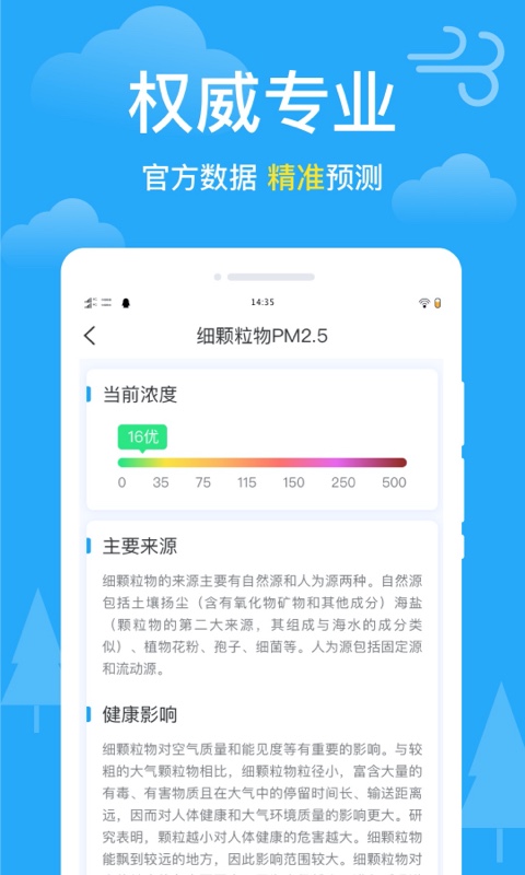 卫星实时天气截图
