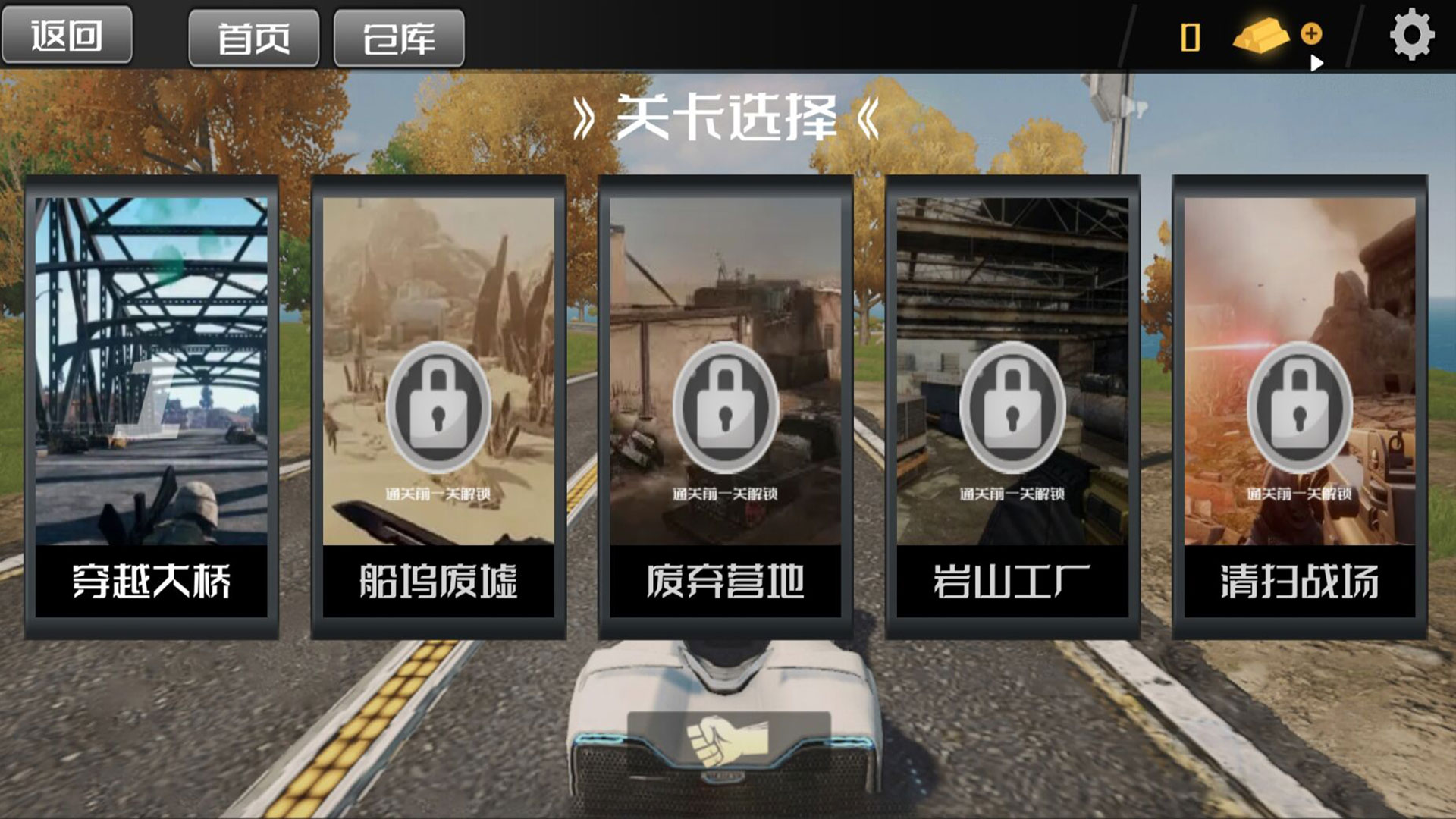 荒野枪战截图