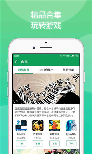 7433游戏盒子最新版截图