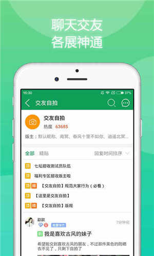 7433游戏盒子最新版截图