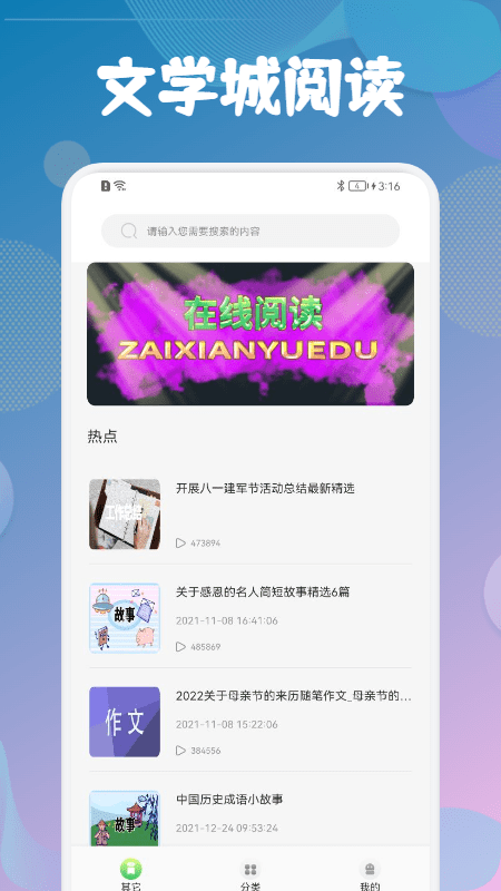 韵叶小说旧版截图