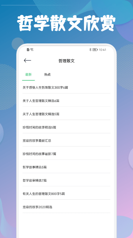 韵叶小说旧版截图