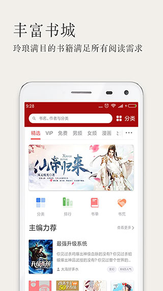 久久小说全文阅读版截图