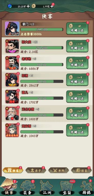 剑侠向前冲截图