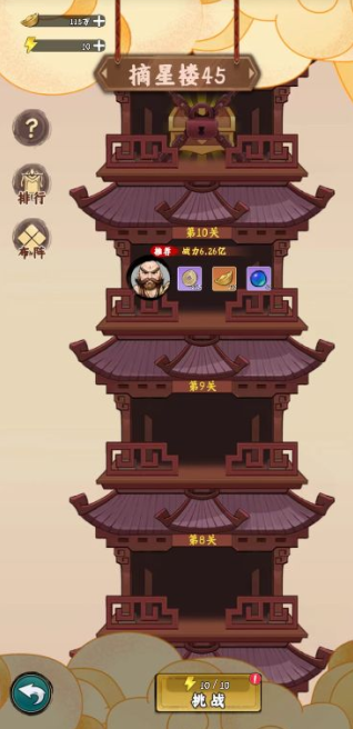 剑侠向前冲截图