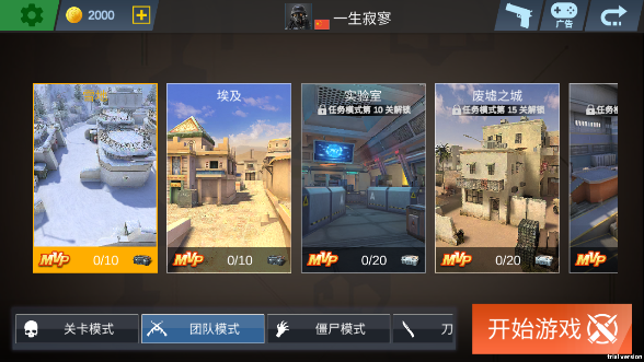 反恐使命3D截图