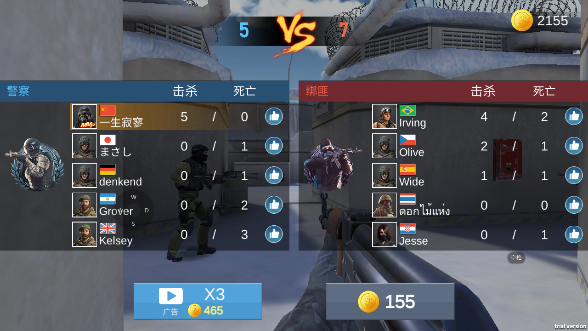 反恐使命3D截图