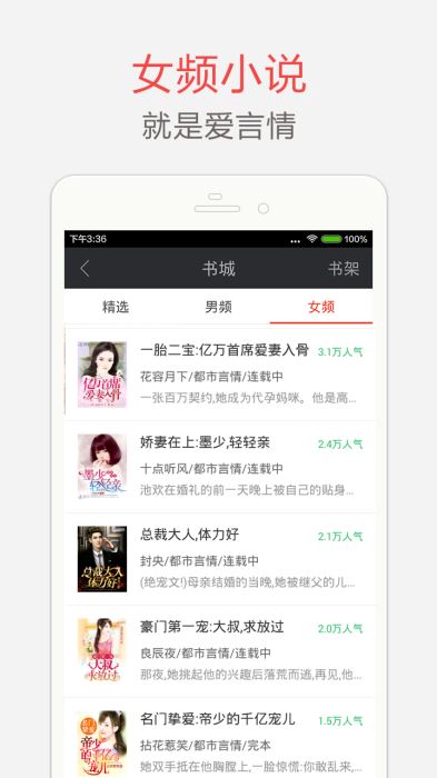 海纳免费小说去广告版截图
