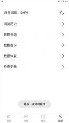 黑洞小说截图