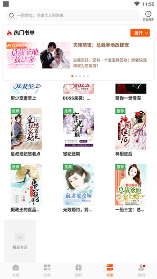 洋葱小说截图