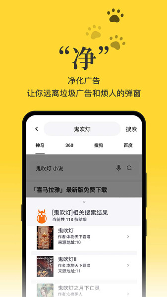 黑猫小说书源版截图