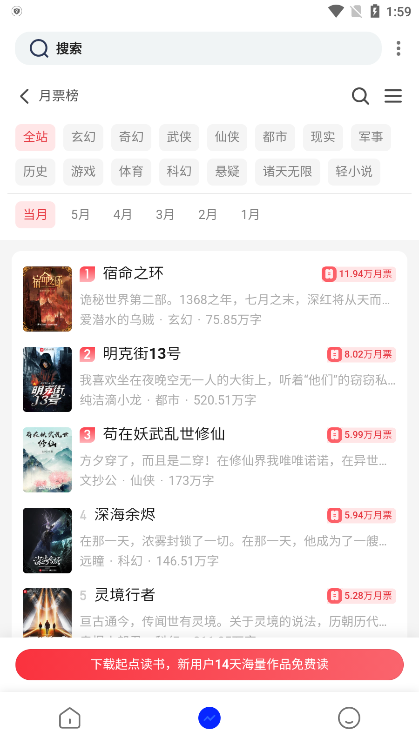 向日葵小说截图