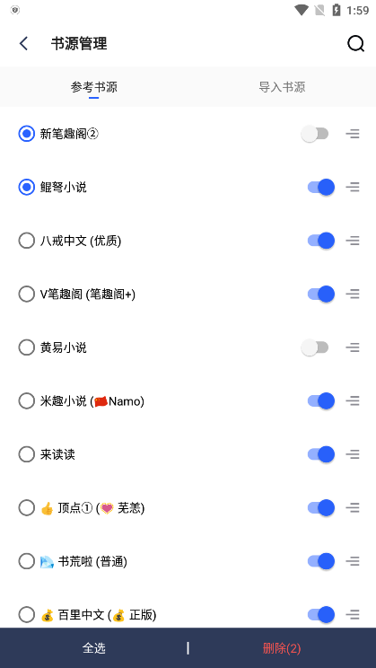 向日葵小说截图