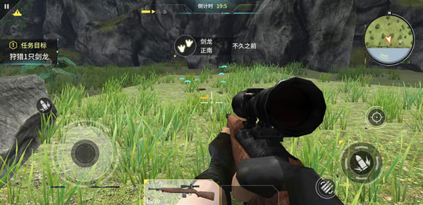 恐龙狙击猎手截图