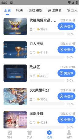 xa超广角工具截图