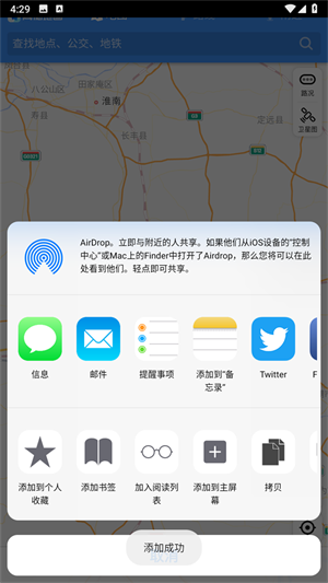 safari浏览器截图