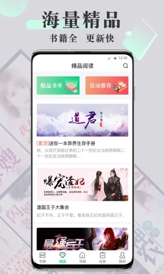 豆豆免费小说去广告版截图