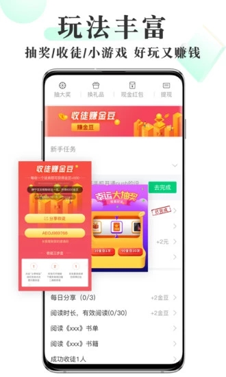 豆豆免费小说去广告版截图