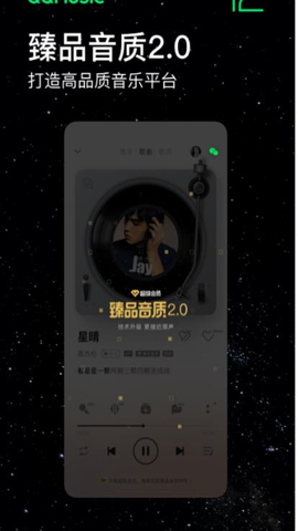 魅族音乐截图