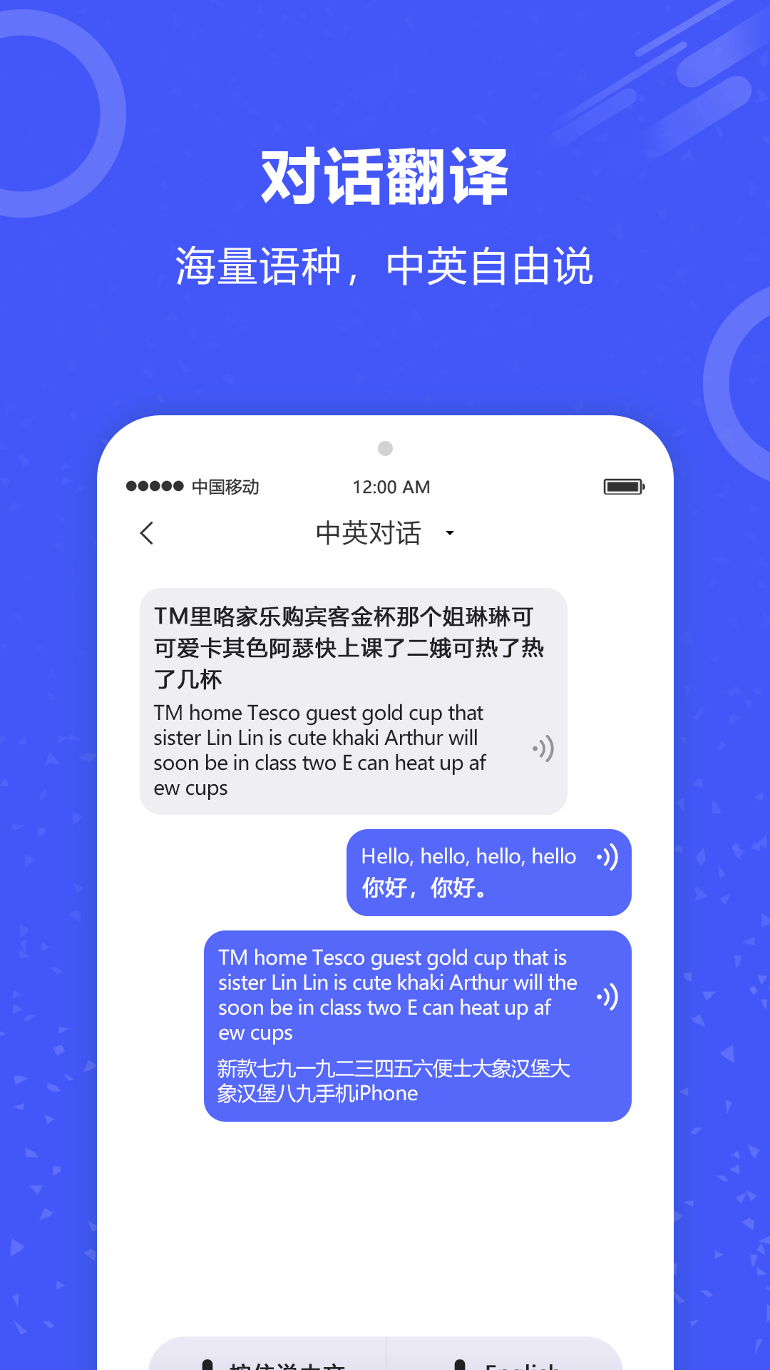 实时翻译截图