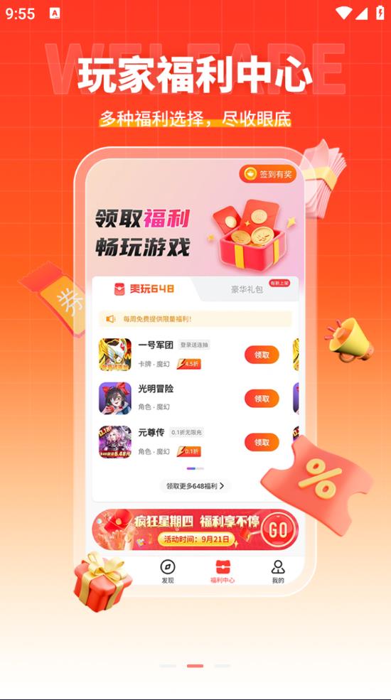 趣多游戏盒子截图