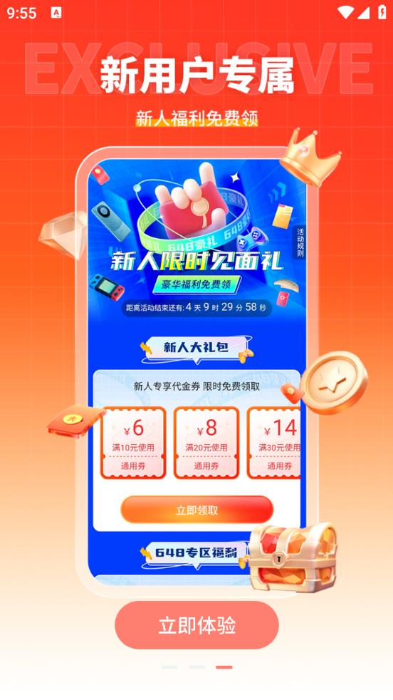 趣多游戏盒子截图