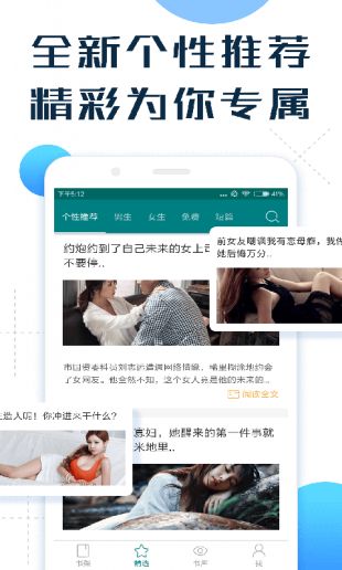免费Hi小说完整版截图