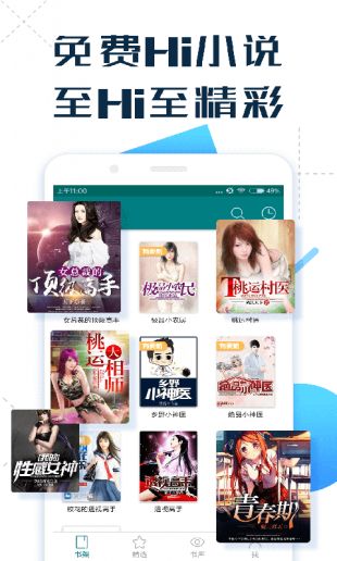 免费Hi小说完整版截图