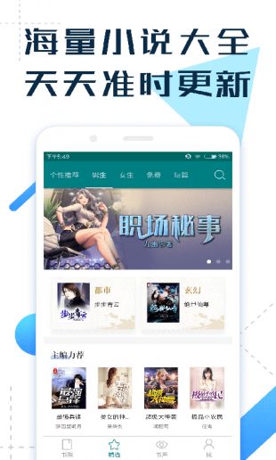 免费Hi小说完整版截图