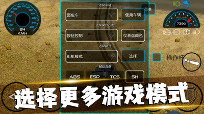公路狂飙刺激赛车截图