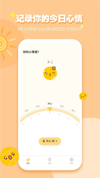 icity截图