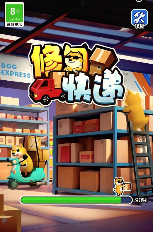 修勾快递免广告版截图