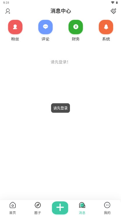 灵动空间资源社区最新版截图