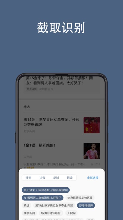 光氪全屏翻译免登陆版截图