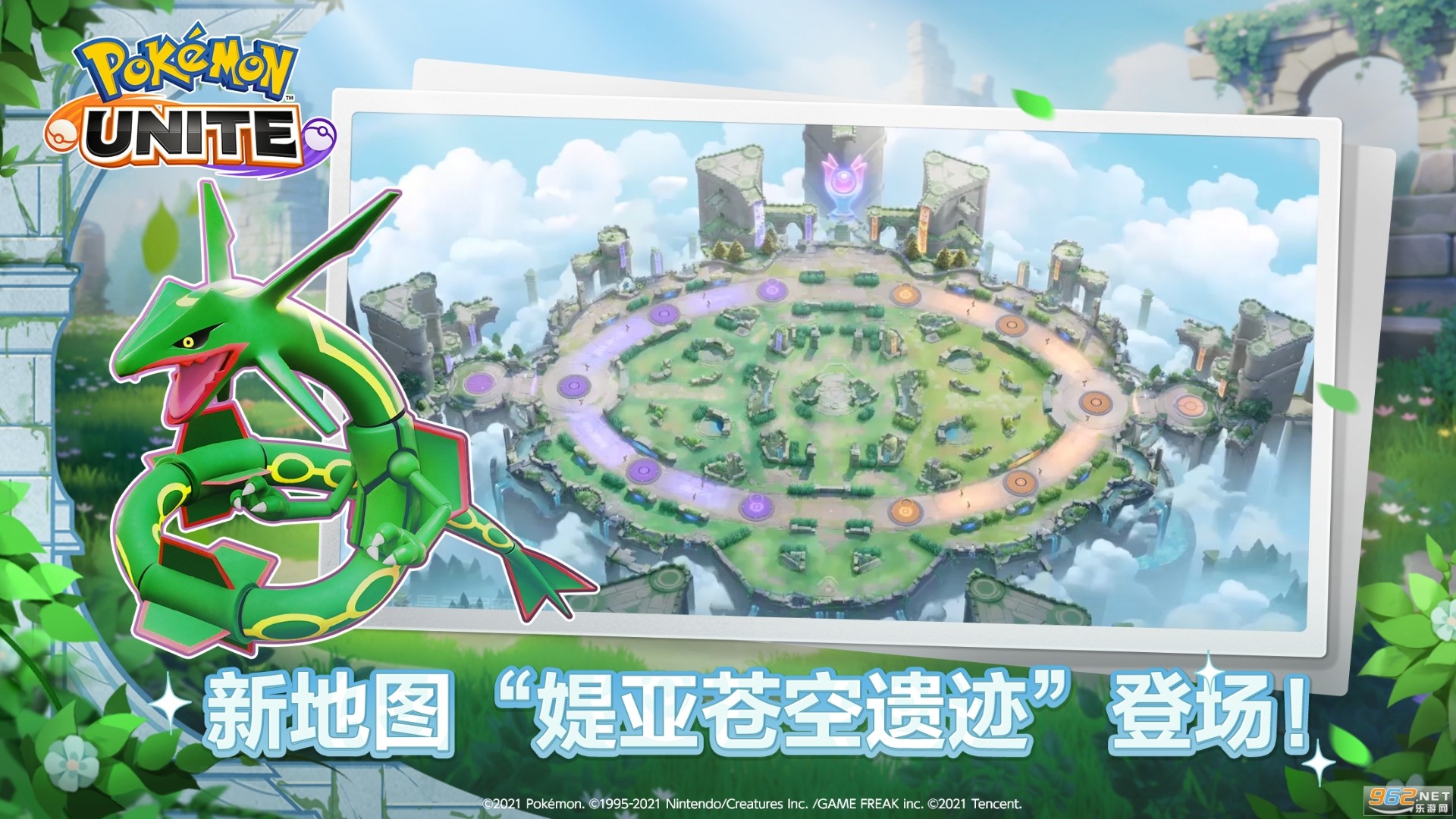 宝可梦大集结正版截图