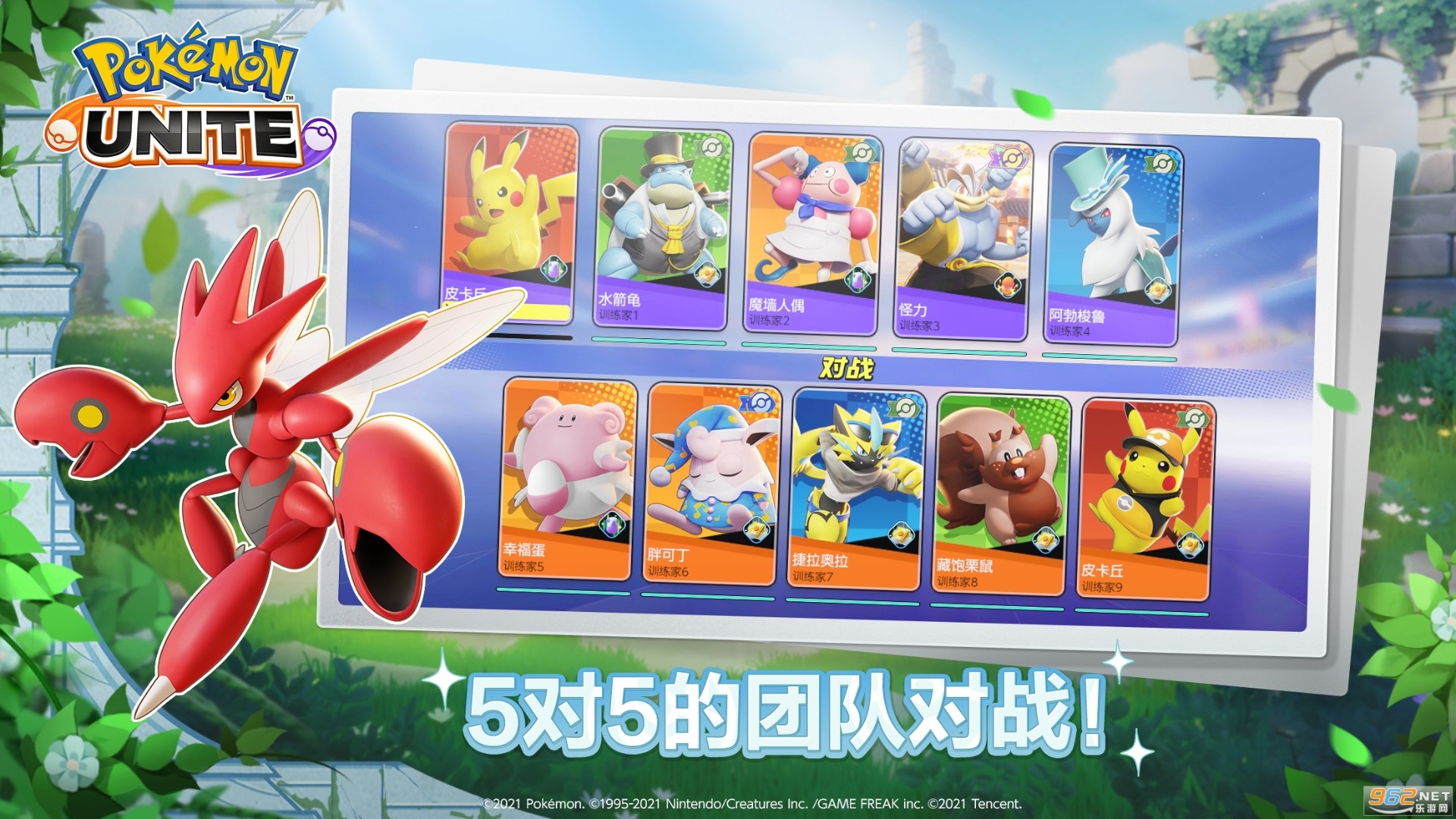 宝可梦大集结正版截图
