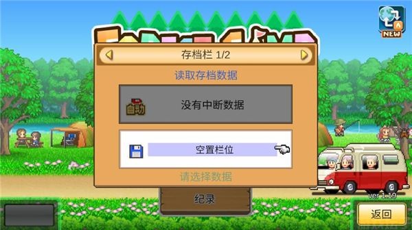 森丘露营地物语汉化版截图