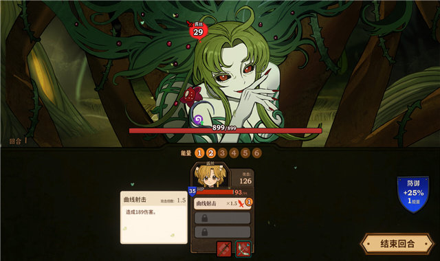 火山的女儿手机版截图