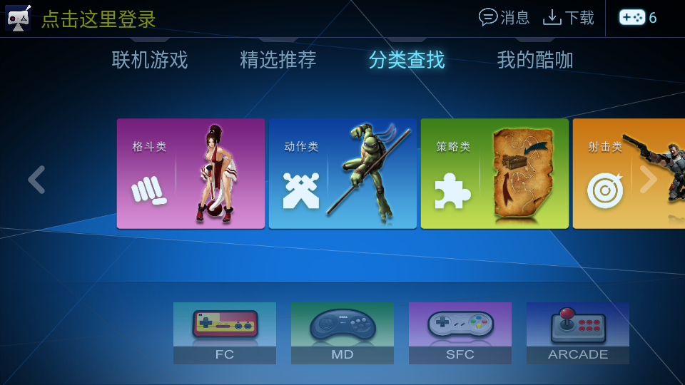酷咖游戏截图