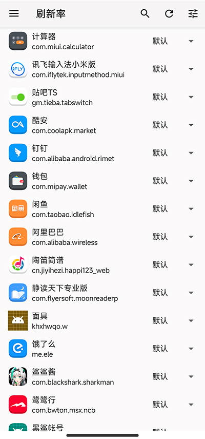 miui性能救星最新版截图