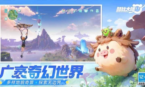酷比大陆测试版截图