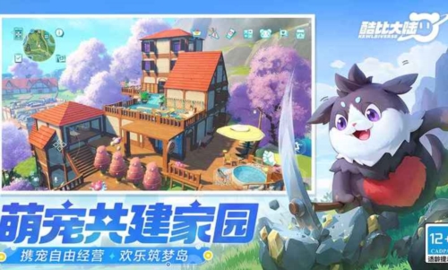 酷比大陆测试版截图