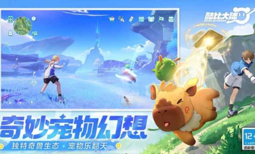 酷比大陆测试版截图