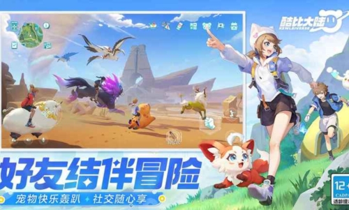 酷比大陆测试版截图